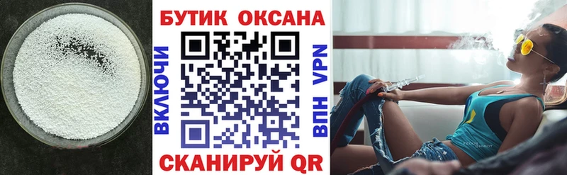 Купить где  Малоархангельск  БУТИРАТ GHB 