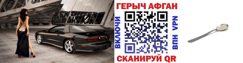 Героин хмурый  Купить где  Малоархангельск 