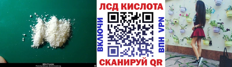LSD-25 экстази ecstasy Малоархангельск