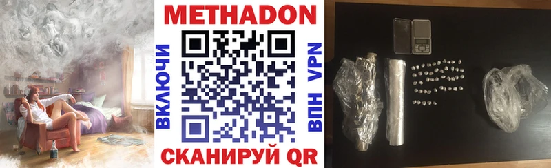 МЕТАДОН VHQ  Купить  Малоархангельск 